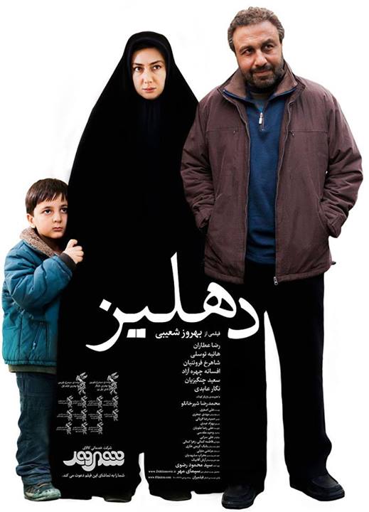 پوستر فیلم 