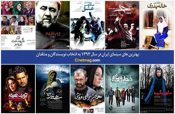 بهترین های سینمای ایران در سال 1393 به انتخاب سی نت