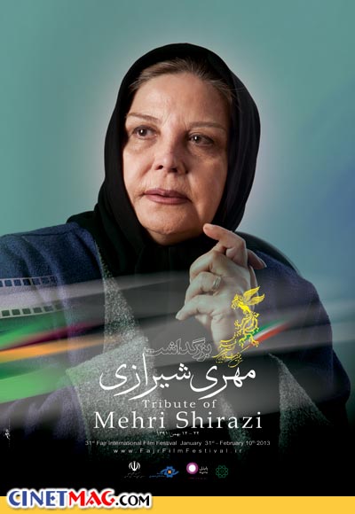 پوستر تجلیل از مهری شیرازی (طراح چهره پردازی) در جشنواره سی و یکم فیلم فجر