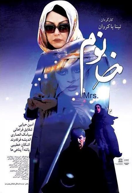 پوستر فیلم 