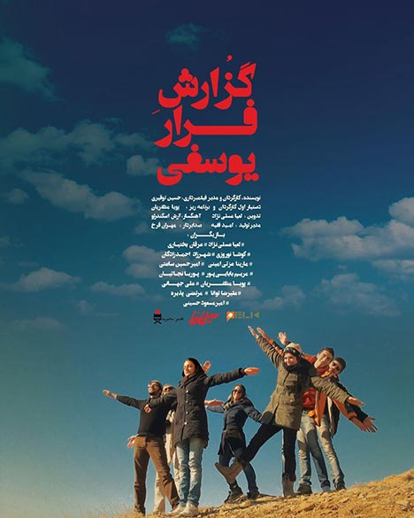 پوستر فیلم سینمایی 