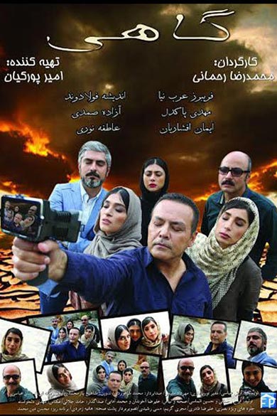 پوستر فیلم سینمایی 