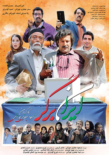 پوستر فیلم 