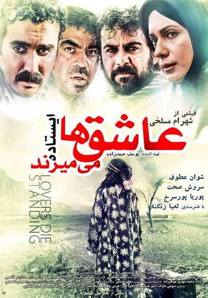 پوستر فیلم سینمایی 