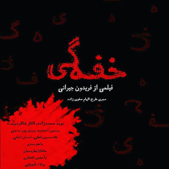 فیلم سینمایی 