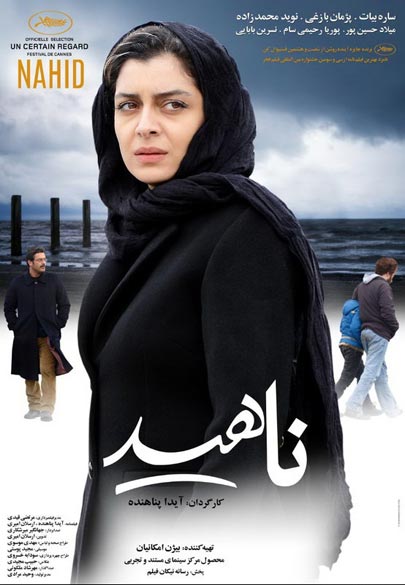 پوستر فیلم سینمایی «ناهید»