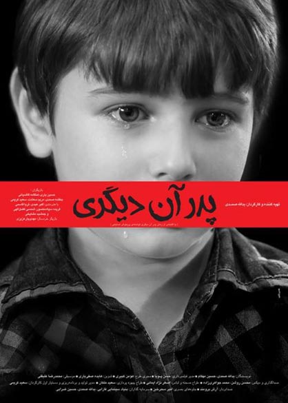 پوستر فیلم سینمایی 