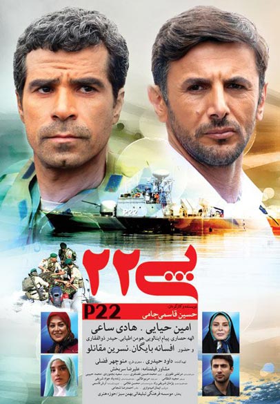 پوستر فیلم سینمایی 