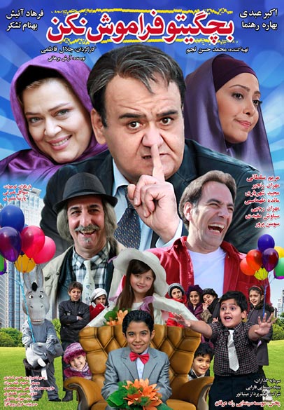 پوستر فیلم 