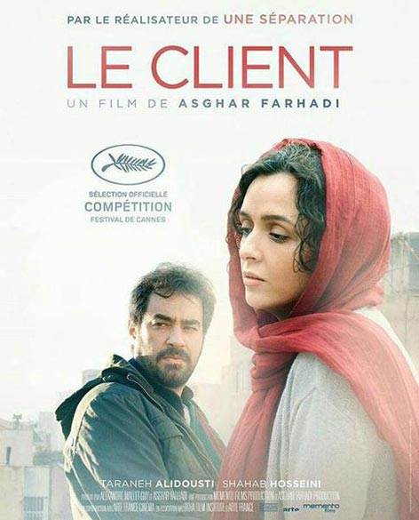 پوستر فرانسوی فیلم سینمایی 