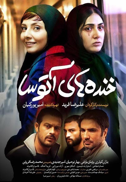 پوستر فیلم سینمایی 