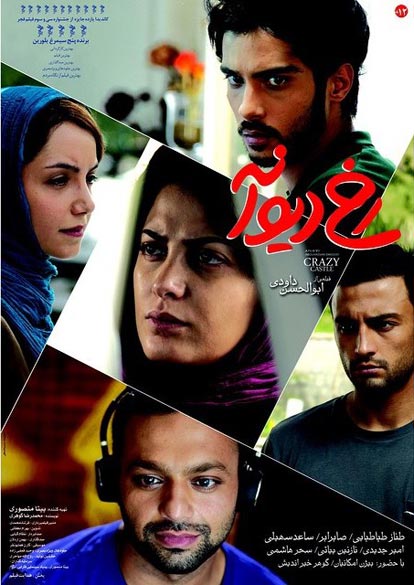 پوستر فیلم سینمایی  