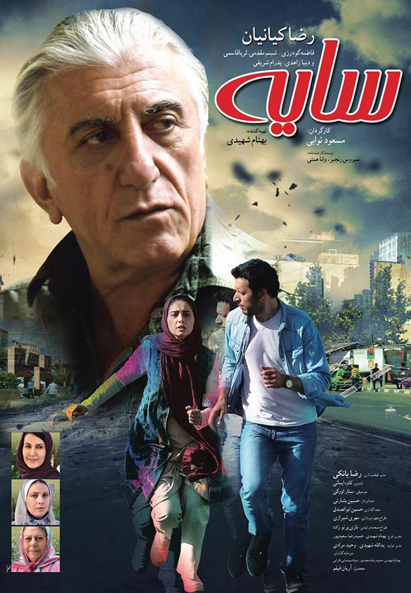 پوستر فیلم سینمایی 