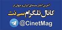 کانال سی نت در تلگرام