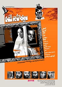 سینما شهر قصه - کیوان علیمحمدی، علی اکبر حیدری