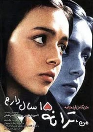 من ترانه پانزده سال دارم