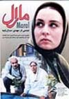 مارال - مهدی صباغزاده