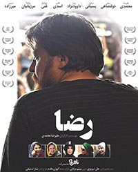 رضا - علیرضا معتمدی