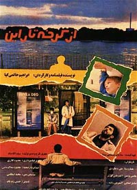 از کرخه تا راین