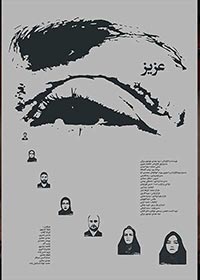 عزیز