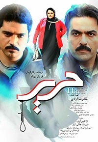 حریر - فریال بهزاد