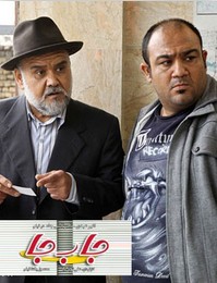 http://www.cinetmag.com/Films/Poster/ja_597485.jpg