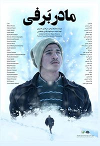 مادر برفی