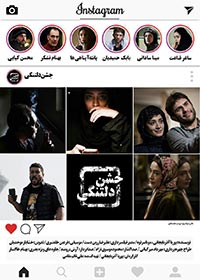 جشن دلتنگی - پوریا آذربایجانی