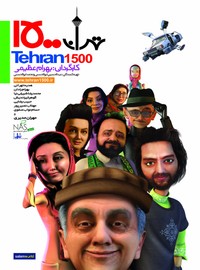 اسلایدر 2
