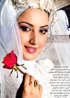 ازدواج به سبك ایرانی