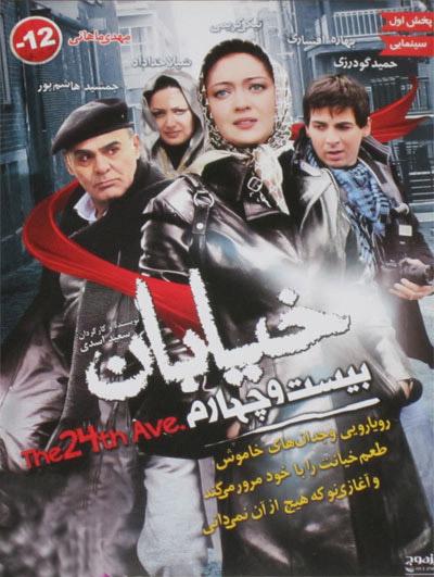 پوستر فیلم 