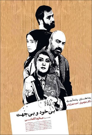 پوستر فیلم 