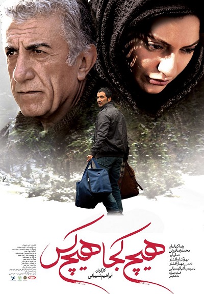 پوستر فیلم 