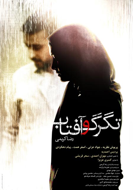 پوستر فیلم 