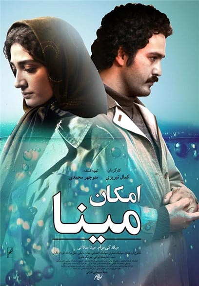 پوستر فیلم سینمایی 