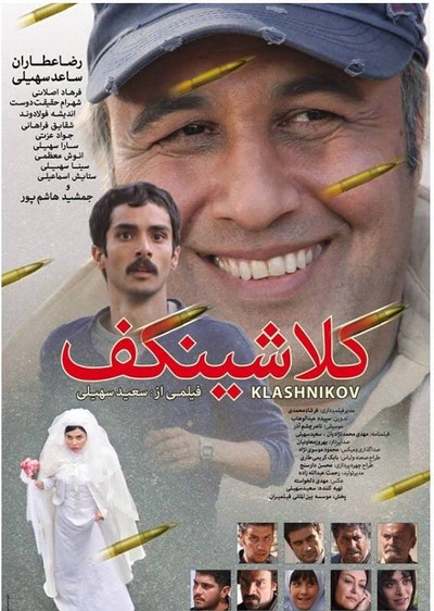 پوستر فیلم سینمایی 