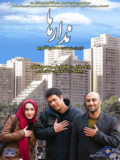 محسن طنابنده، پژمان بازغی و هانیه توسلی در فیلم 