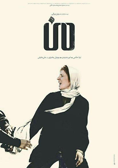 پوستر فیلم سینمایی 