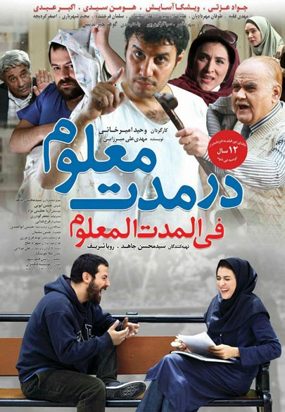 پوستر فیلم سینمایی 