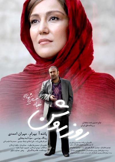 پوستر فیلم 