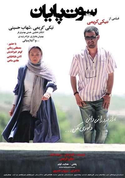 نیکی کریمی و شهاب حسینی در نمایی از فیلم 